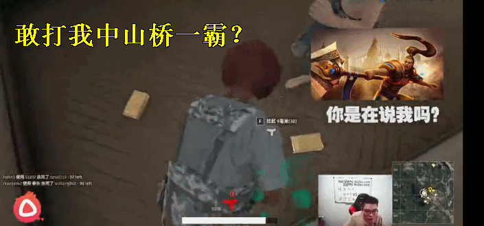 绝地求生:中山桥一霸大司马这是开挂了吗?为什么退游戏这么快!