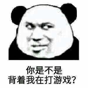 每日斗图系列,熊猫人,滑稽怪,awsl