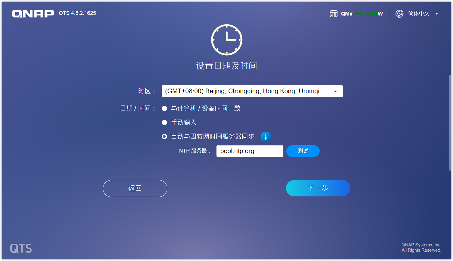 Mesh路由和NAS亦可兼得:威联通 QMiroPlus-201W组建NAS与调试插图46 Mesh路由和NAS亦可兼得:威联通 QMiroPlus-201W组建NAS与调试插图46