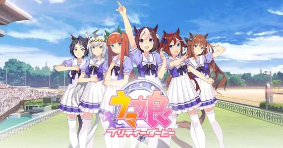 《赛马娘pretty derby》新篇ova动画「bnw的誓言」释出全新宣传影像!