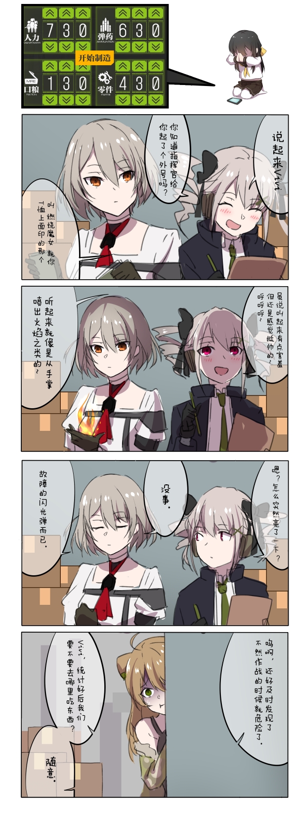 少女前线图片第三期