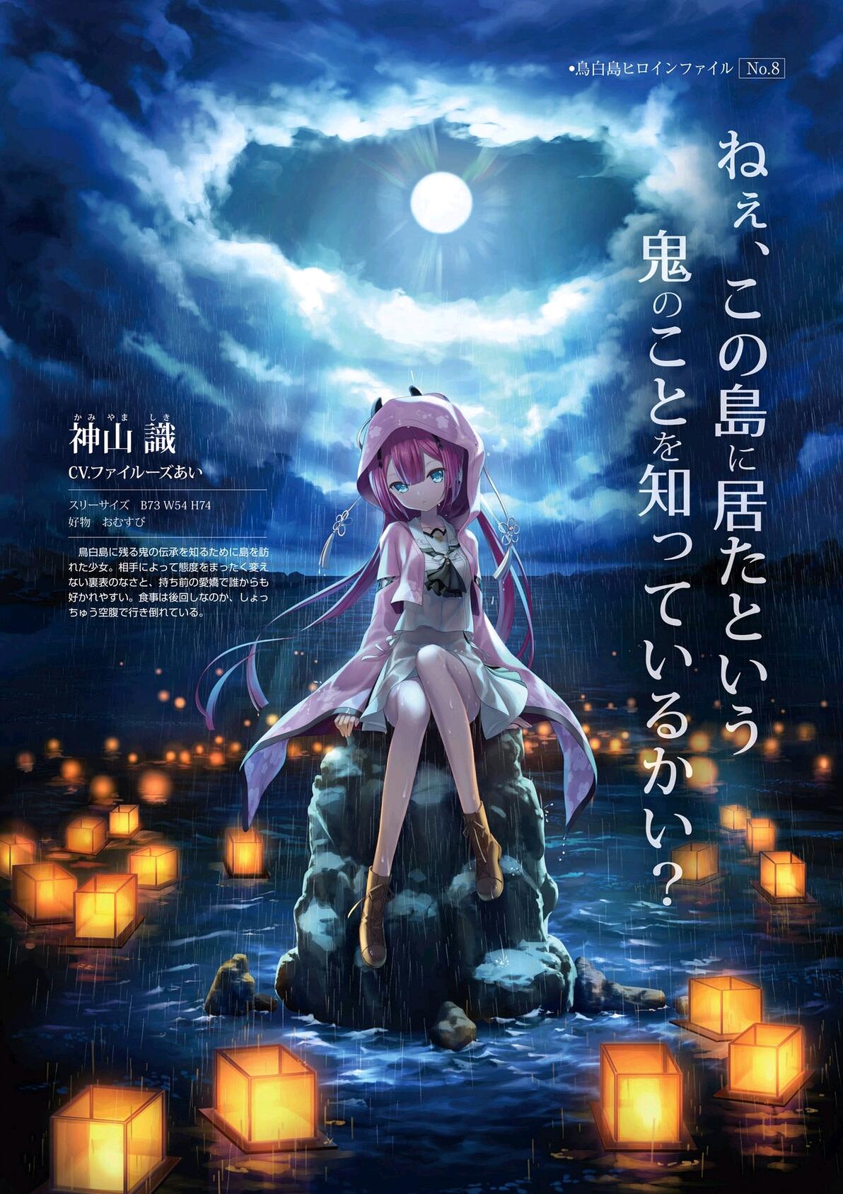 夏日口袋Summer Pockets攻略 SPR加强版资源下载与推荐顺序 第12张 夏日口袋Summer Pockets攻略 SPR加强版资源下载与推荐顺序 第12张