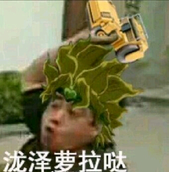jojo表情包(网友)