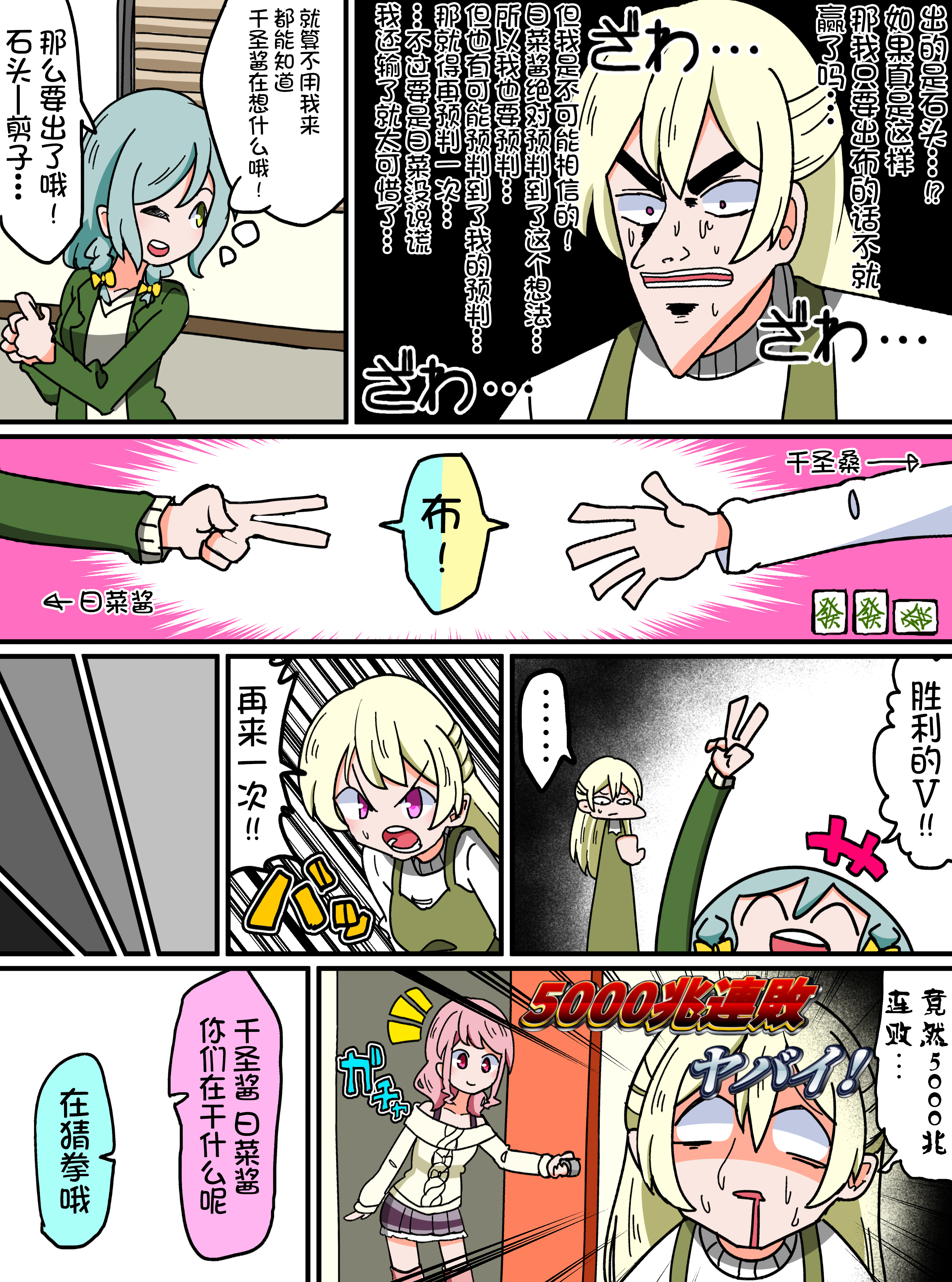 邦邦短篇同人漫画pp的猜拳漫画