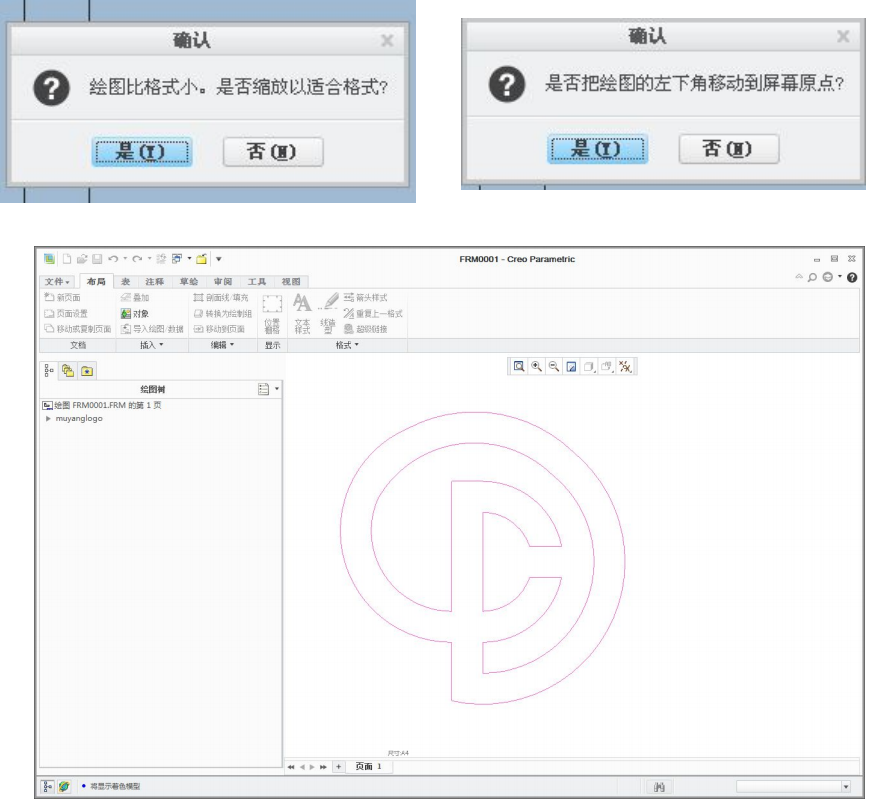 proe/creo 完整制作工程图格式和模板(第一部分)