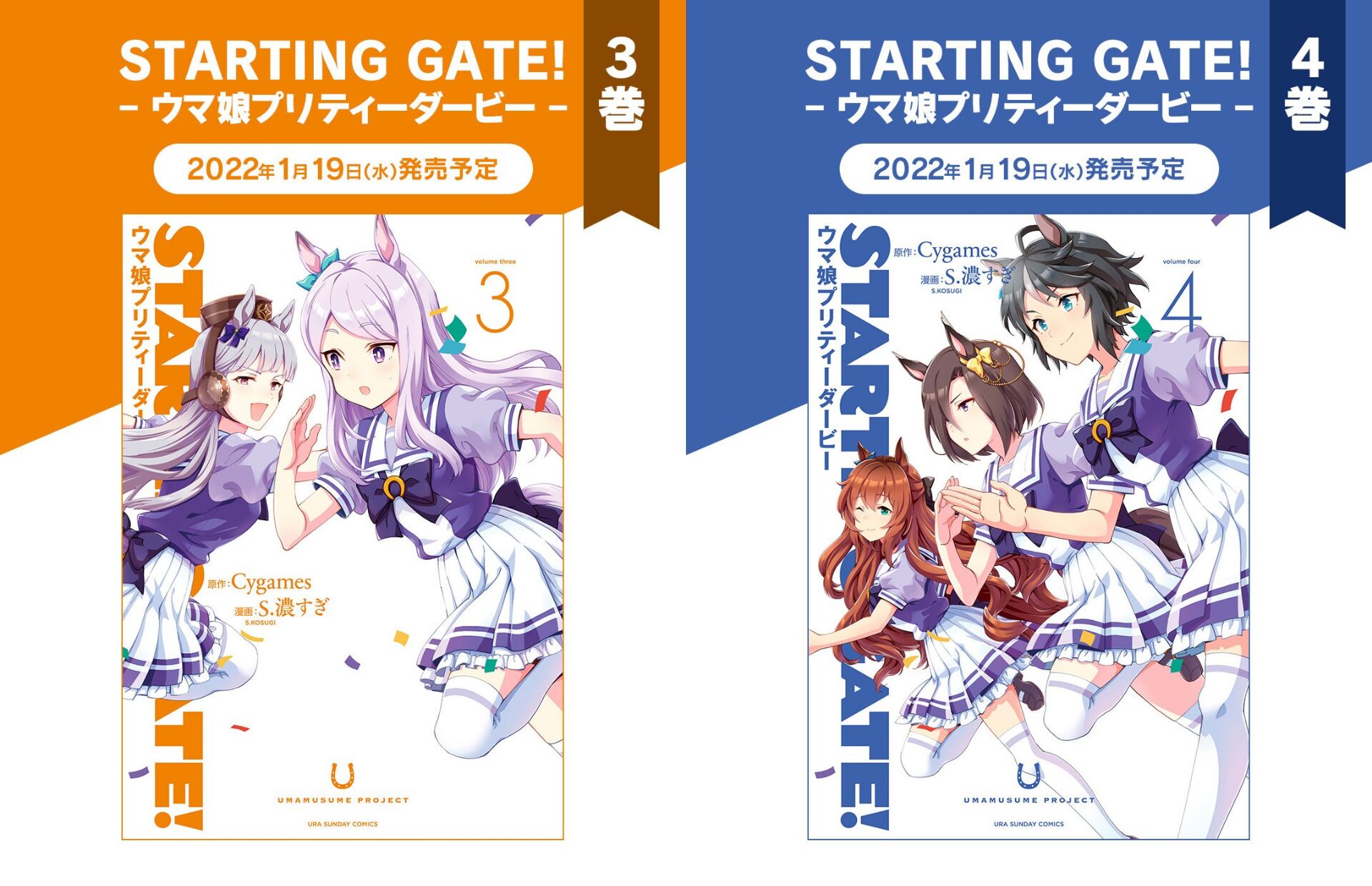 马娘周刊vol11赛马娘出场马爱丽数码去世赛马娘漫画第34卷发售预定