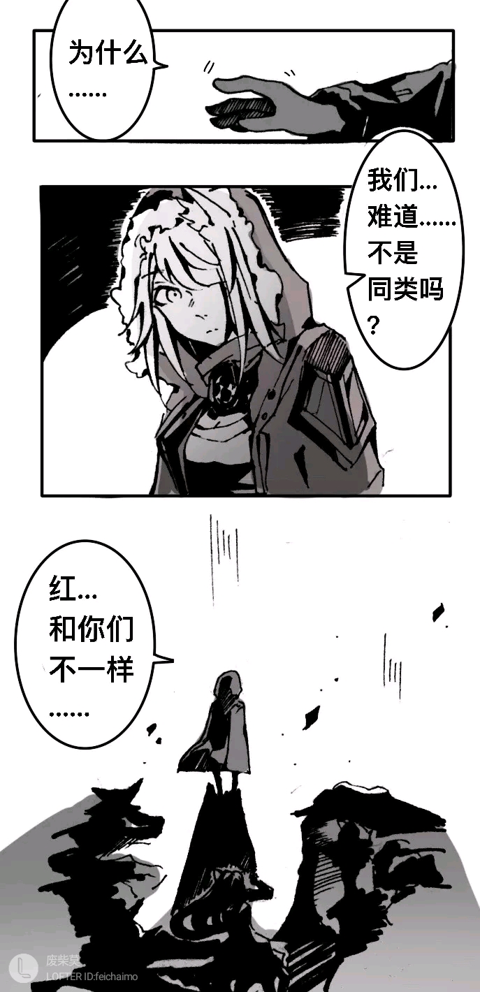 [明日方舟]红与拉普