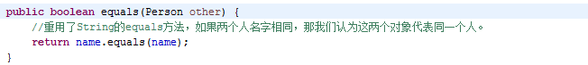 说说Java里的equals(中)-Java那些事儿