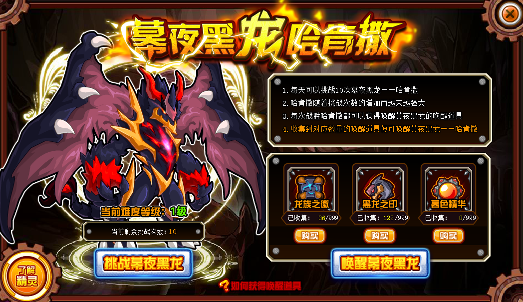 赛尔号:黑龙哈肯萨的往事,幕夜龙窟是否还有忠心的人在守护?