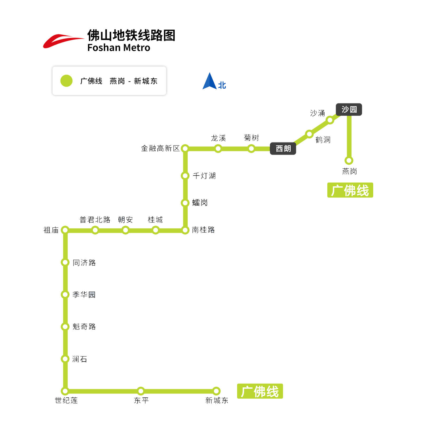 佛山地铁