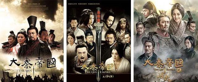 《大秦帝国之天下》改名《大秦赋》,戏骨扎堆爆款预定