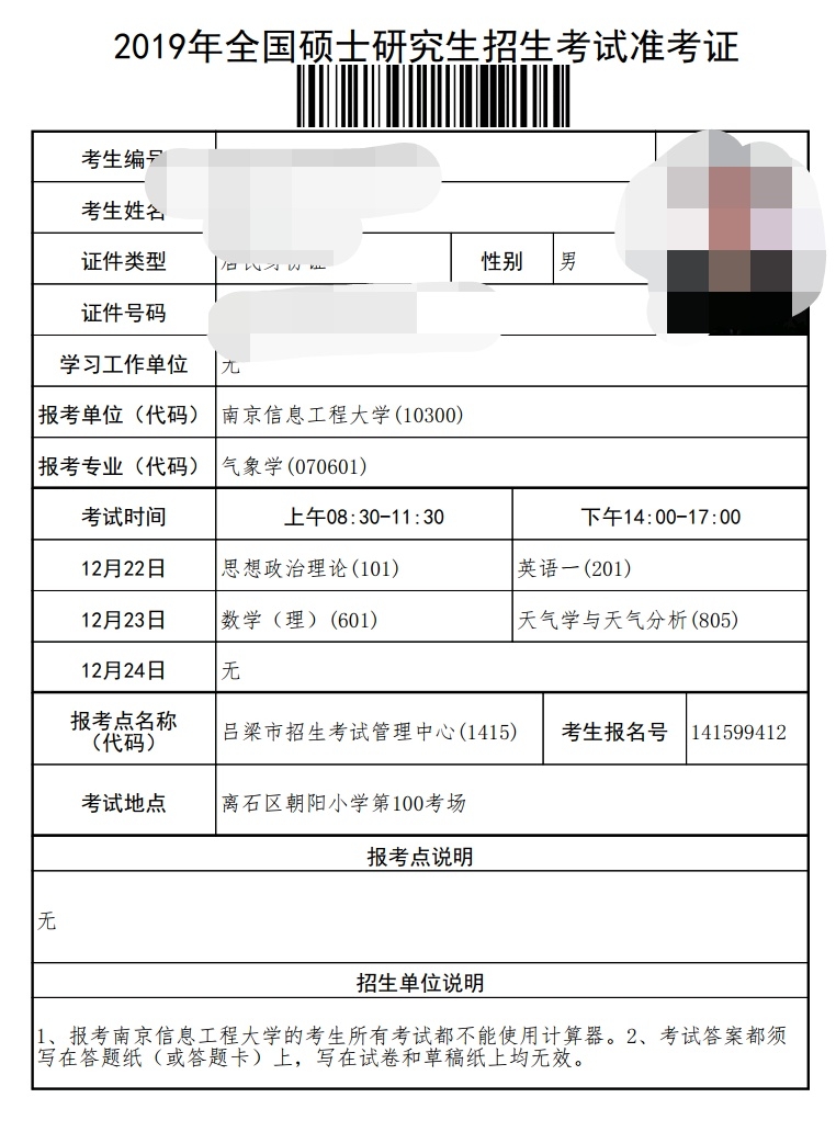 考研结束45天的生活