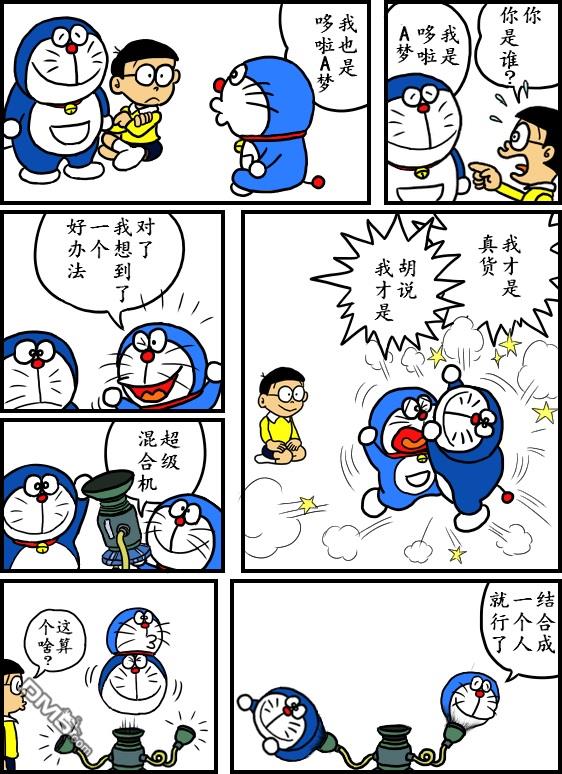 漫画:黑哆啦a梦^o*