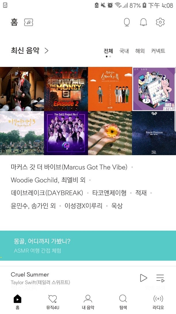 韩国音乐APP谁是你的最终选择?