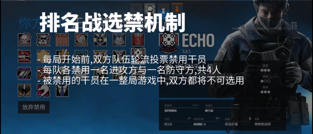 针对的ban切位,大盾之类的,赢下三局比赛,如果是先进攻就ban一下echo