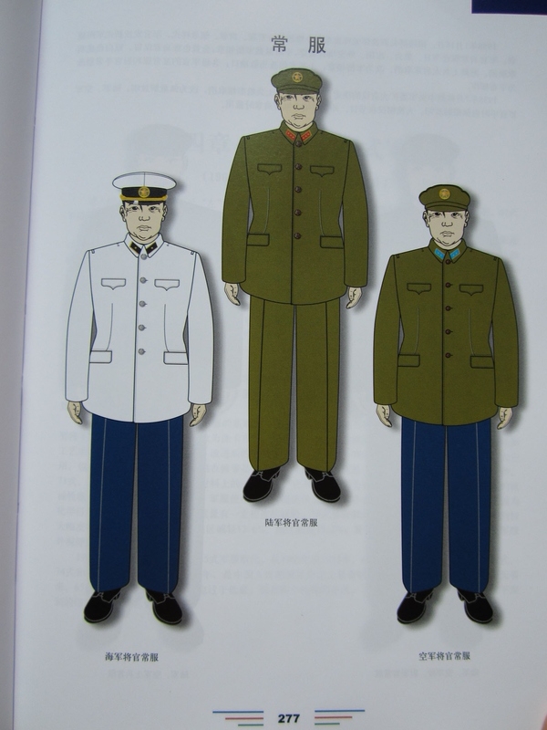 关于解放军55式军服一些介绍下