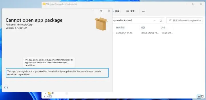 如何在Windows 11中更改安卓子系统的安装路径？  第1张