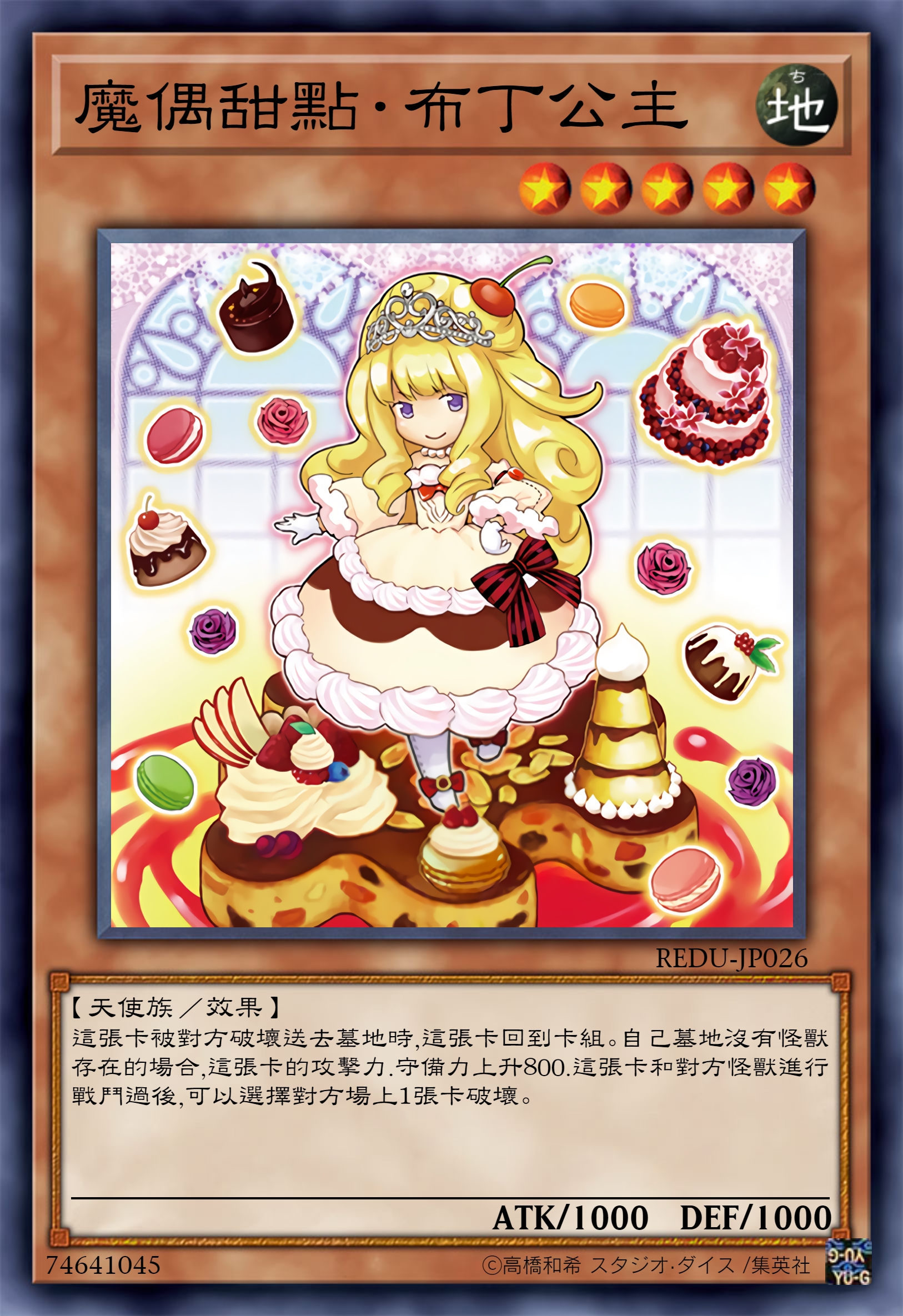 【游戏王卡片简谈#13】魔偶甜点(上)-美食之宴