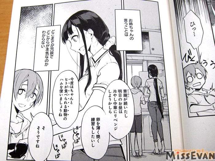 漫画《恶魔姐姐》第2卷发售 "克苏鲁神话的终点,特殊