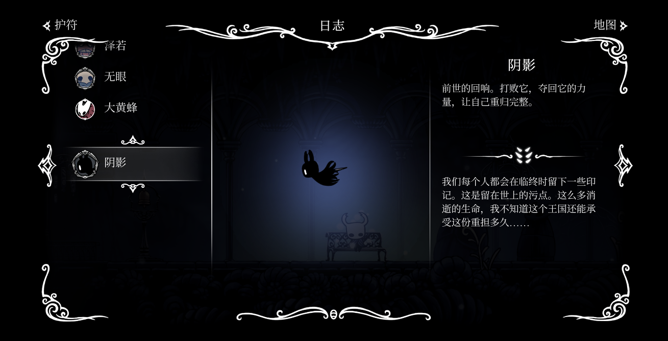 牺牲与轮回 容器与宿命---《hollow knight/空洞骑士》