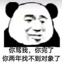 网络上的那些沙雕表情包