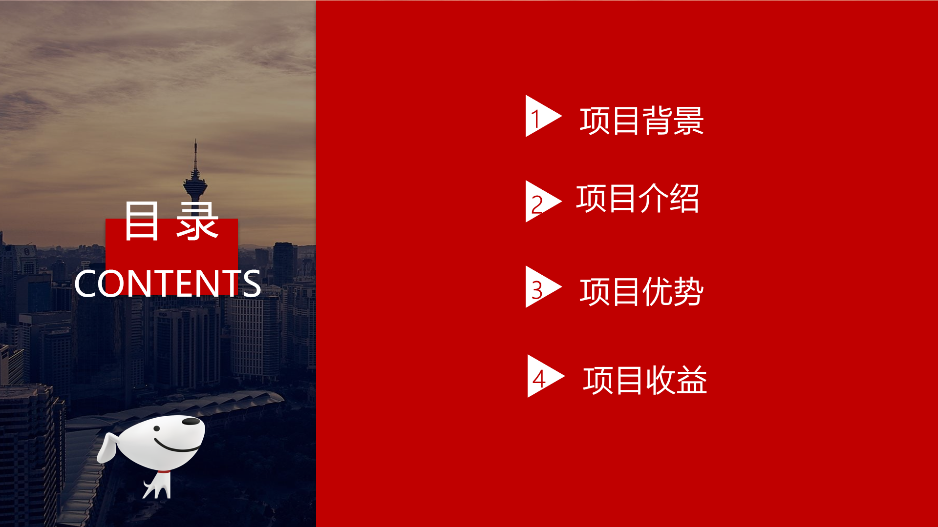京东惠民达人项目介绍-京东内部ppt培训资料