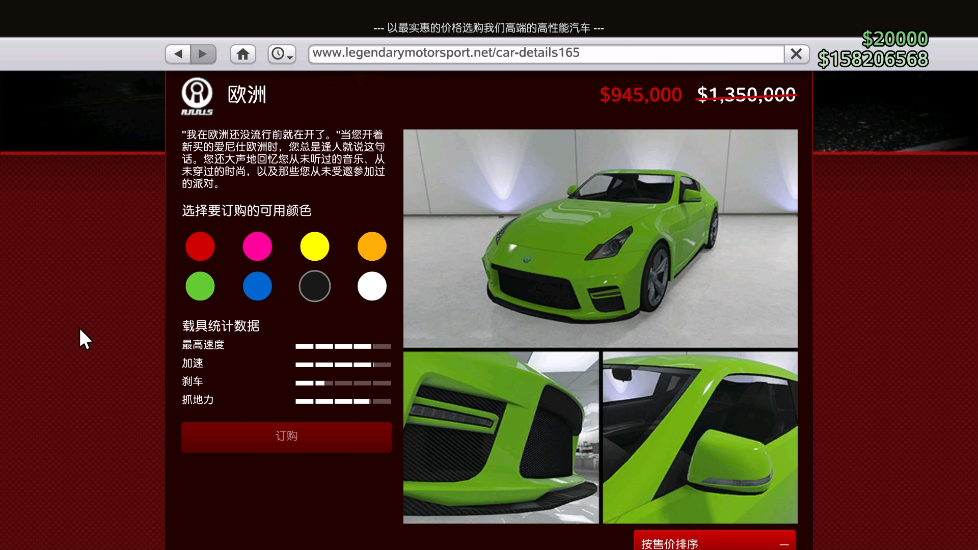 gta5出售车辆上限