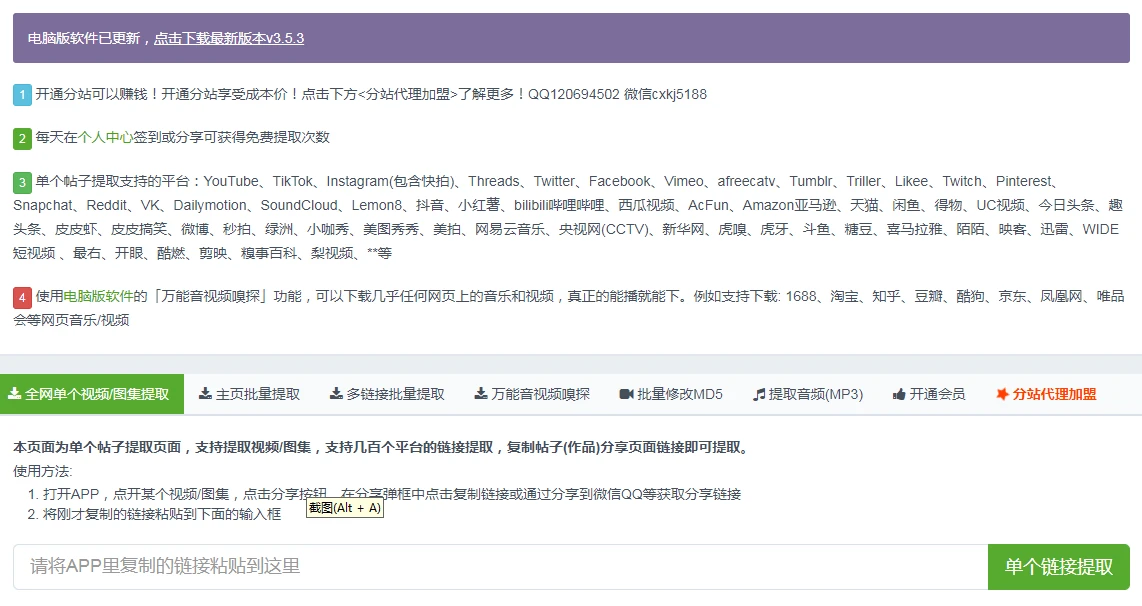 吊炸天，一款软件，干掉全网水印！