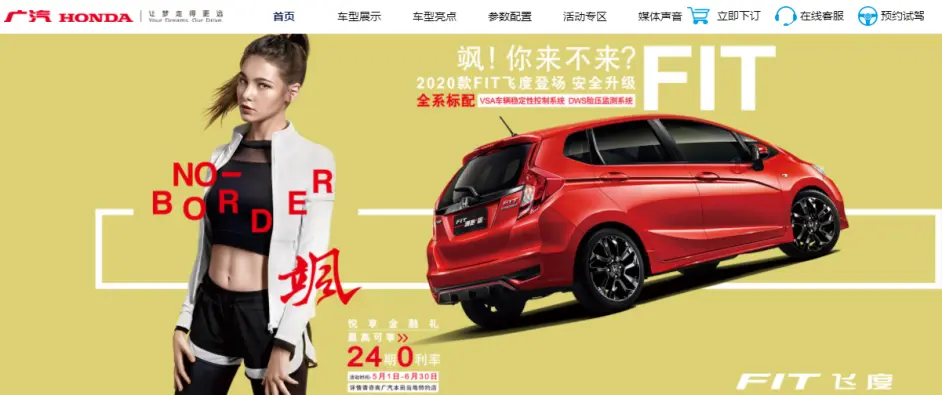 飞度的优势和劣势浅谈