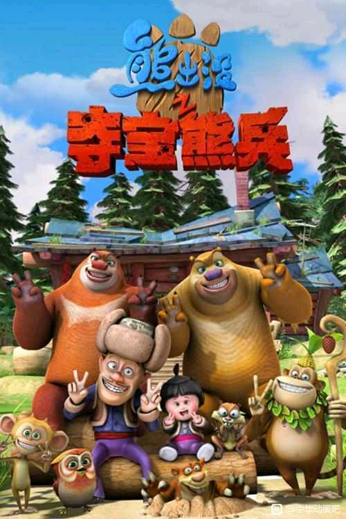 2020年央视少儿动画大放映播出动画汇总(三)