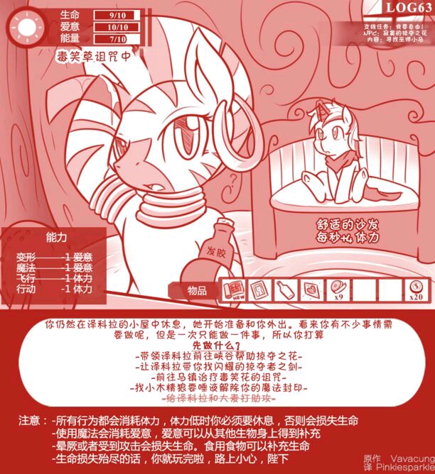 小马宝莉萝莉女王寻父记1漫画图集theadventurelogsofyoungqueenset