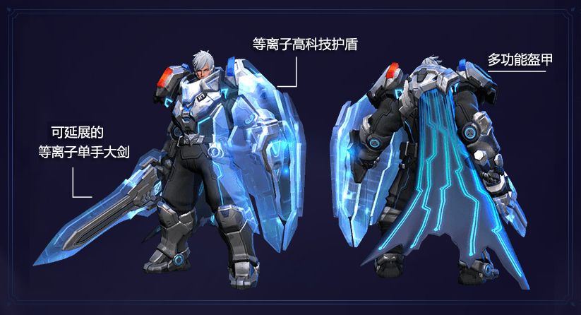 作为未来科幻风格的战士,亚瑟心灵战警的形象设计灵感,主要来源