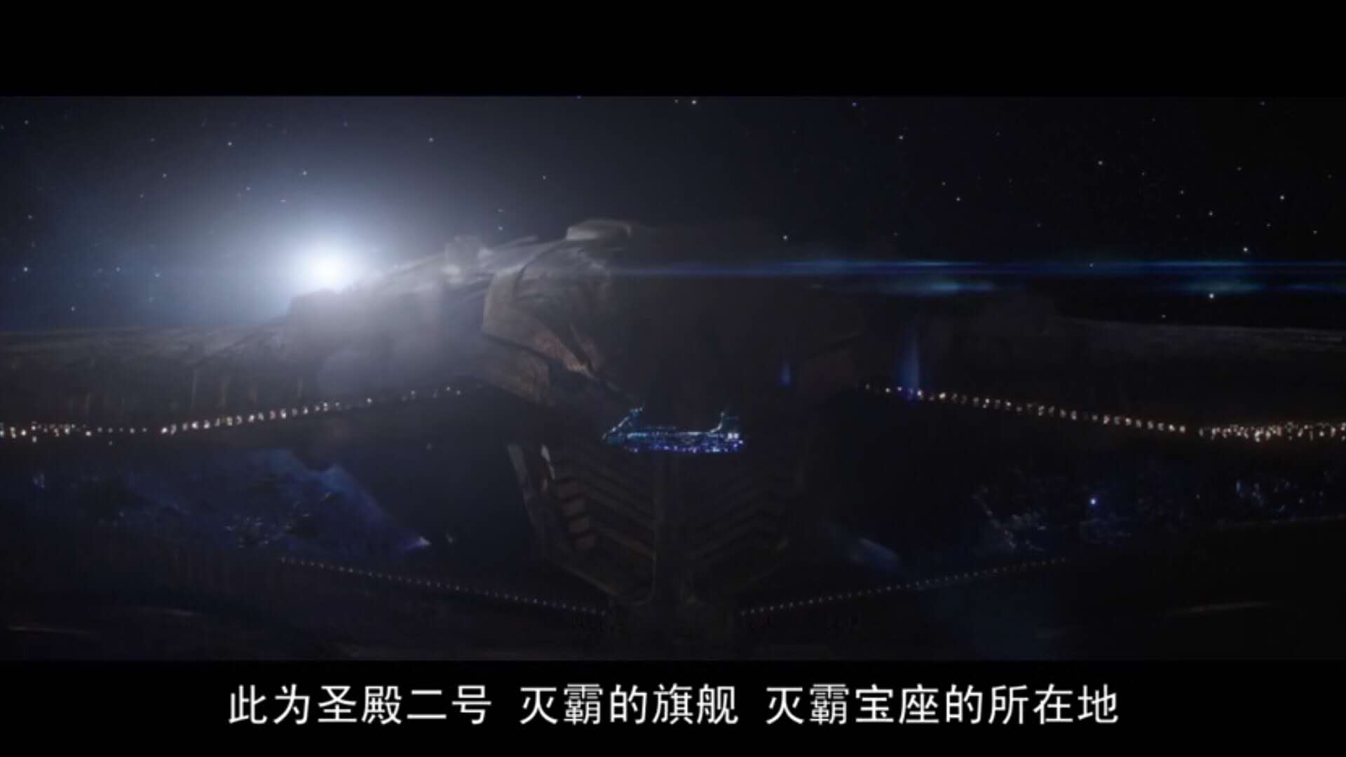 《雷神:诸神黄昏》中灭霸的飞船