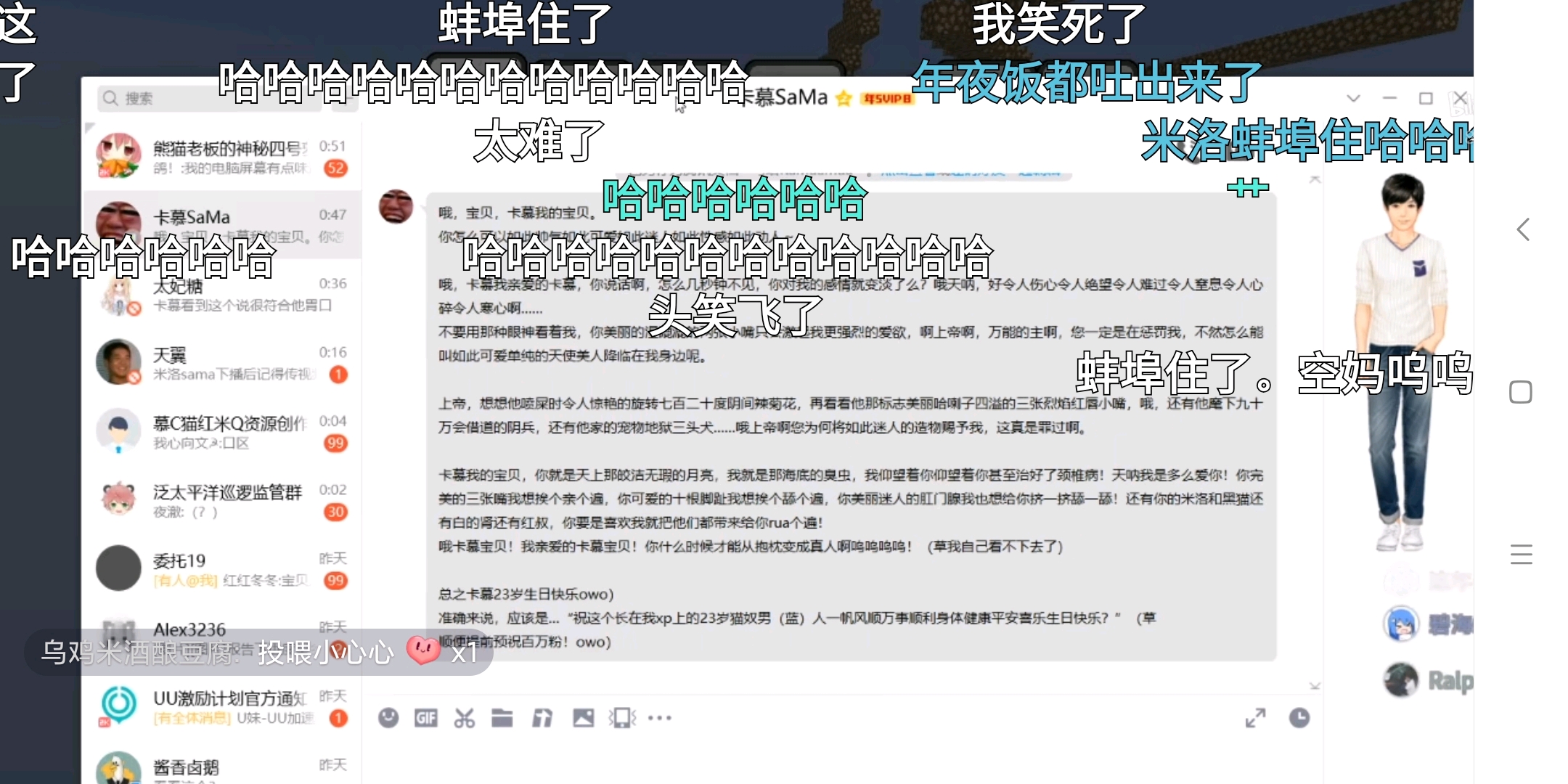 卡慕sama被米洛在线表白?