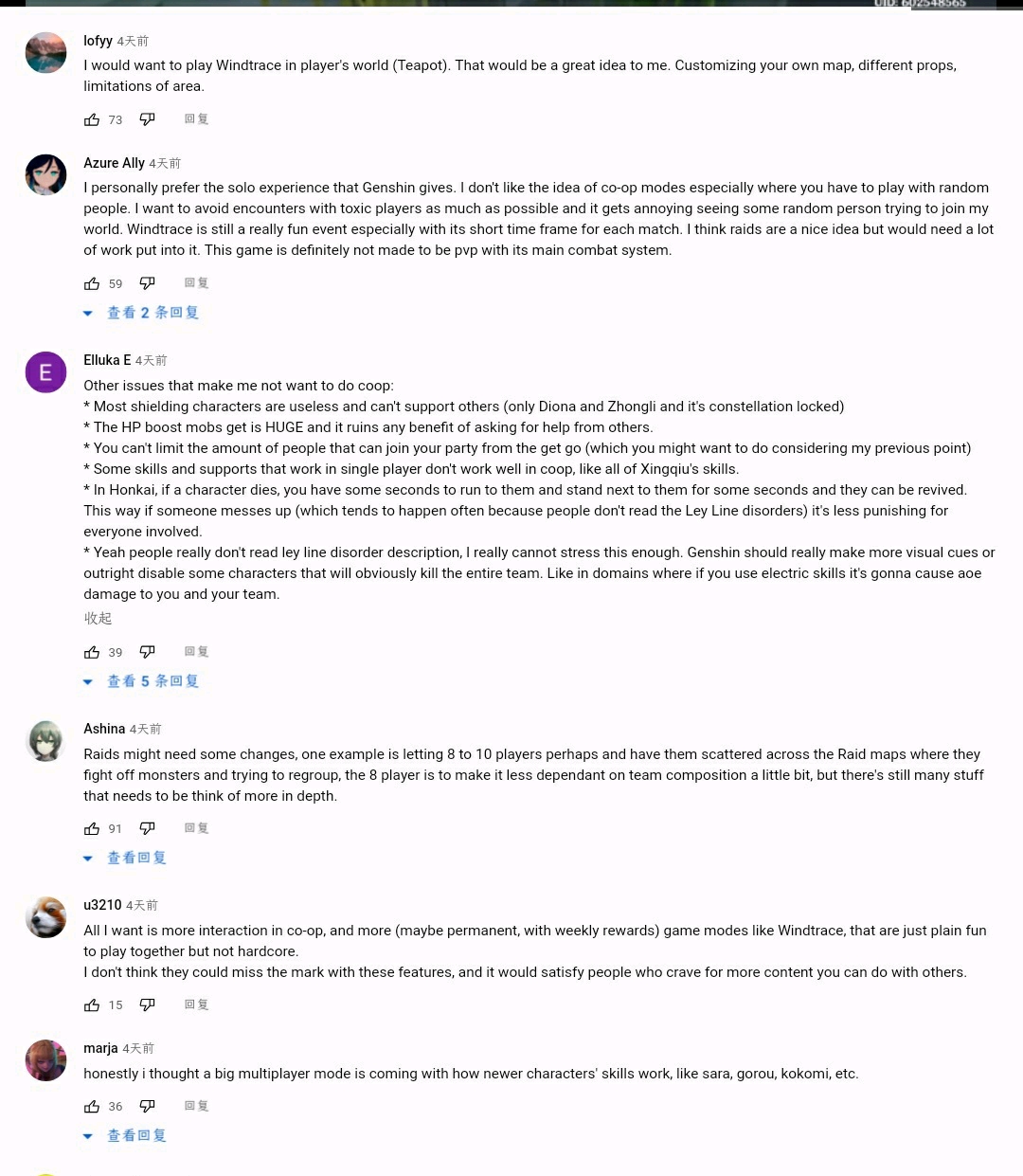 redflaim 原神的多人游戏有何问题