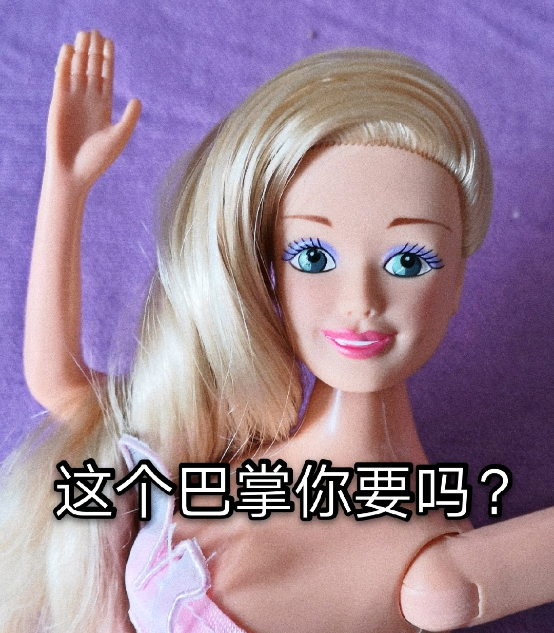 芭比表情包 呆滞绿茶女表风格
