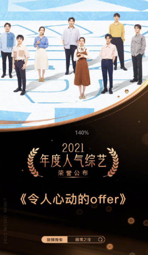 微博之夜2022周深路拍 128b632e915172fe386f343a3bda7ea157dae824.png