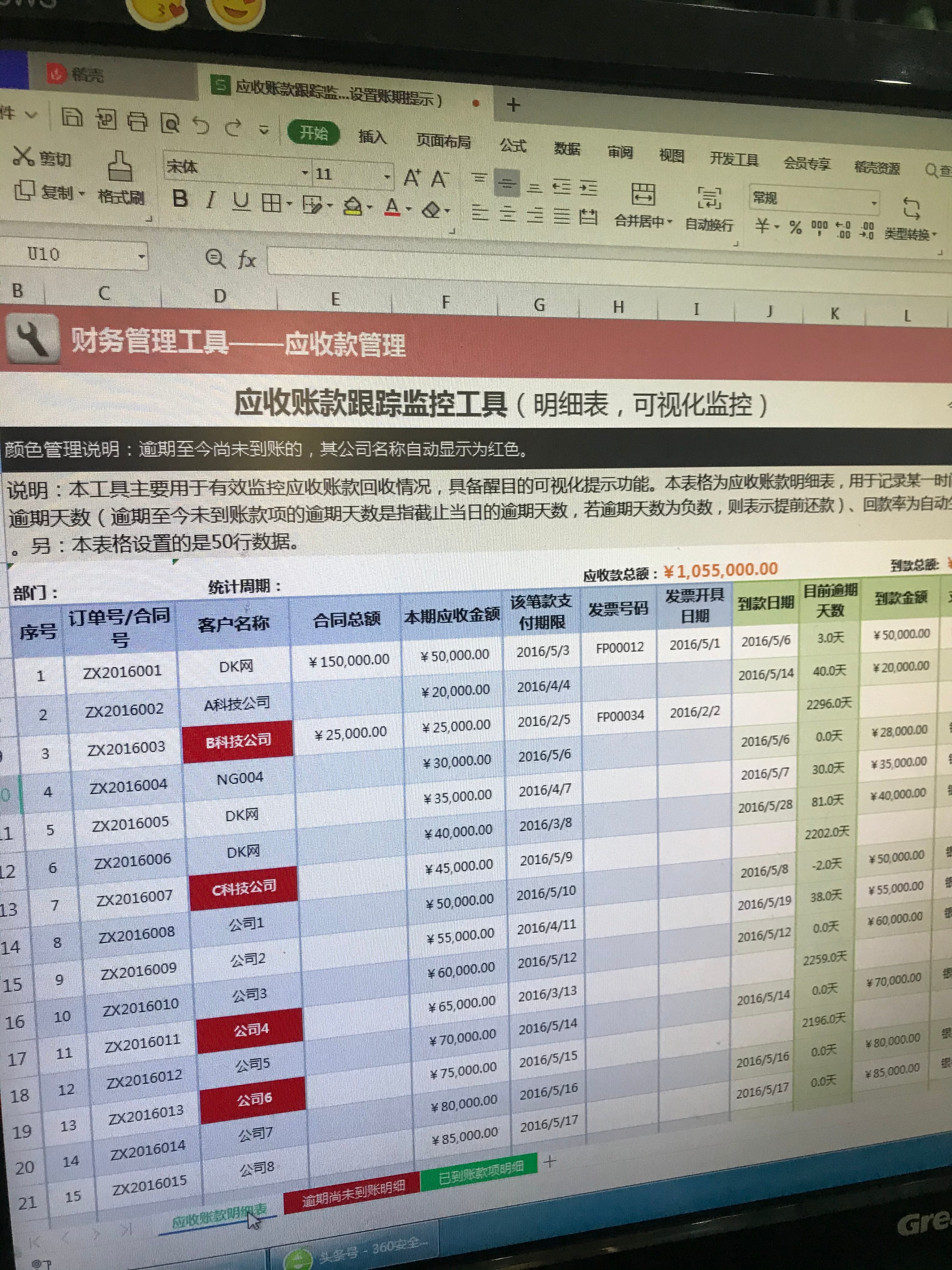 月末嫌对账太麻烦？财务总监自制应收应付系统，自动对账实用