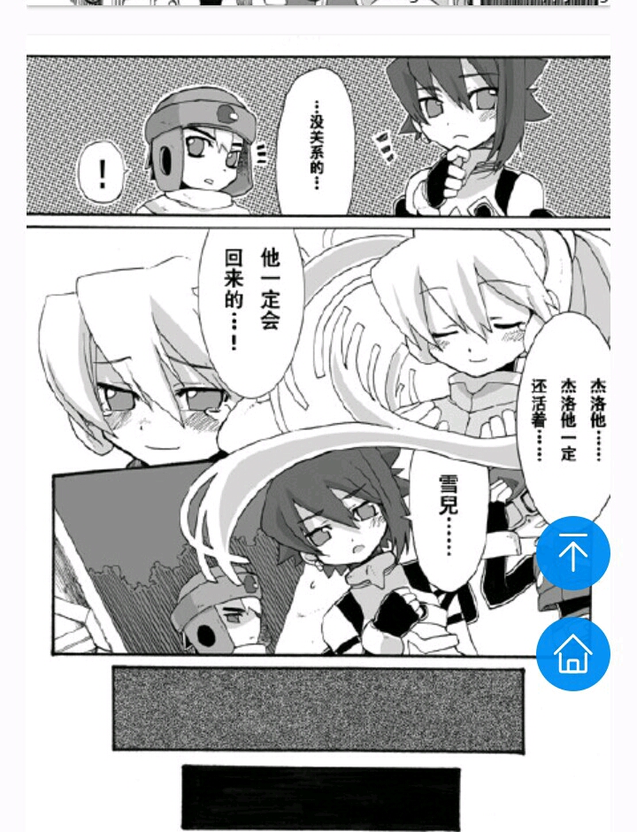 洛克人z4完美结局zero摘下头盔长这样
