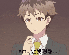 卡哇伊"雏鹤爱"表情包gif,作为女生,是我喜欢的动漫表情