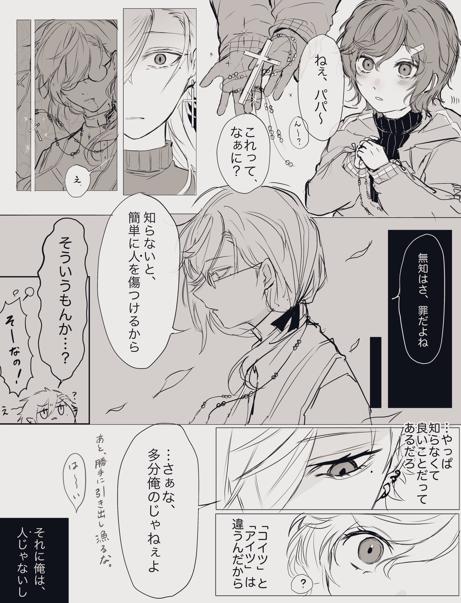 chronoir 伤ついてなんかない   【マテ】选ばれない绫鹰【茶】的
