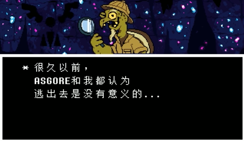 【undertale分析】荧光闪烁,承载历史之地——瀑布