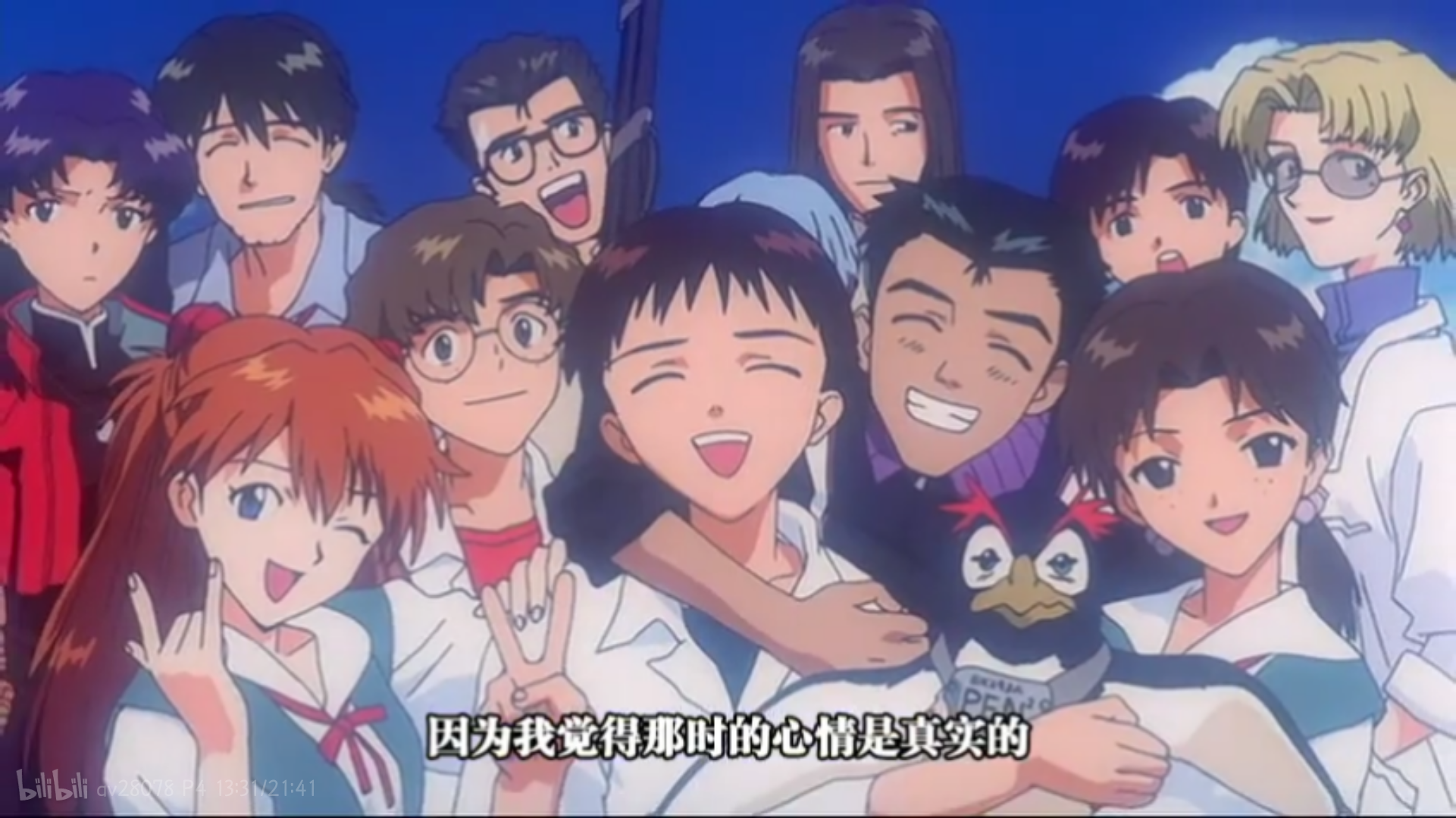 哪里可以免费看新世纪福音战士 12a6dd7bb5d60faa279798eebb4e3e222be7c0f3.png