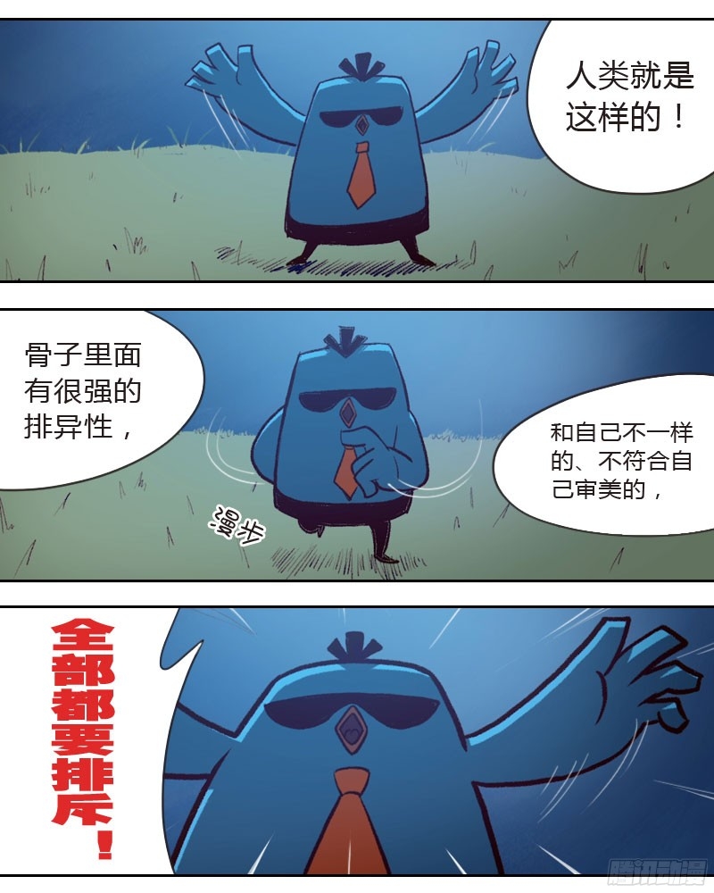 刺客伍六七有漫画!