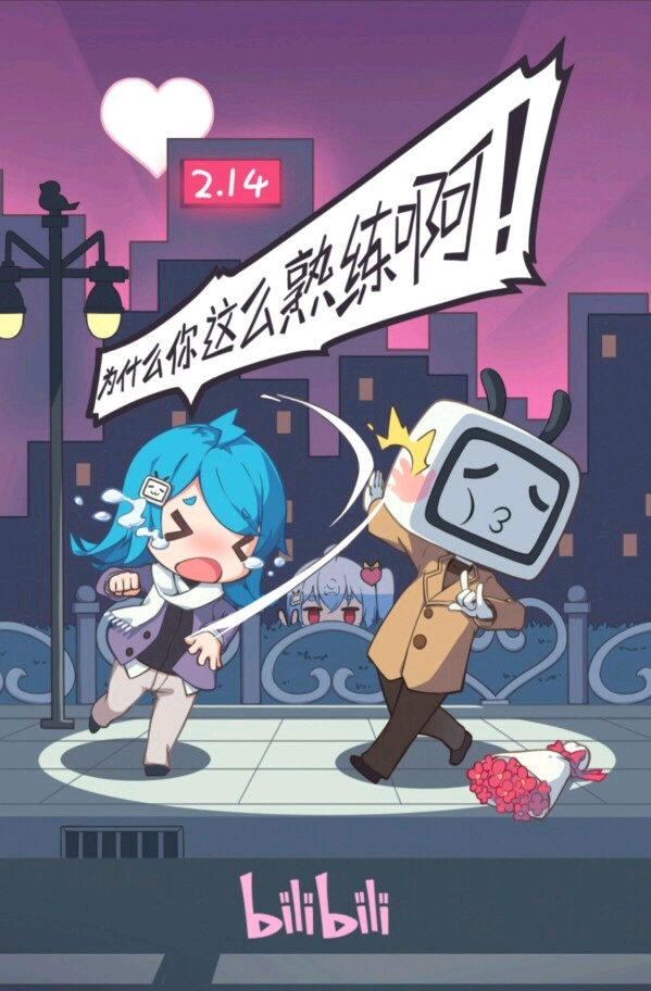 b站封面·节日系列