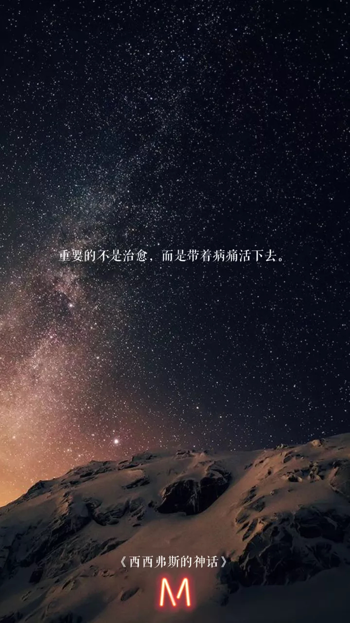 一些关于文案类壁纸分享.