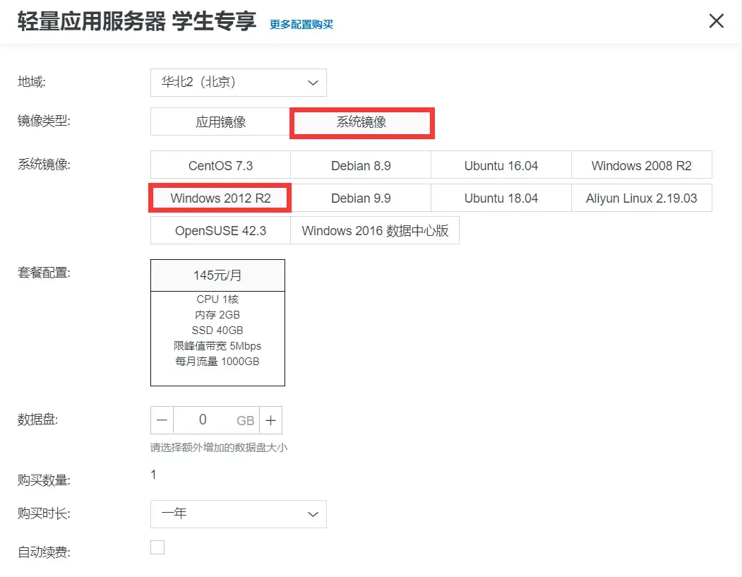 探索服务器校园套餐，为学生量身定制的高效解决方案？  第1张