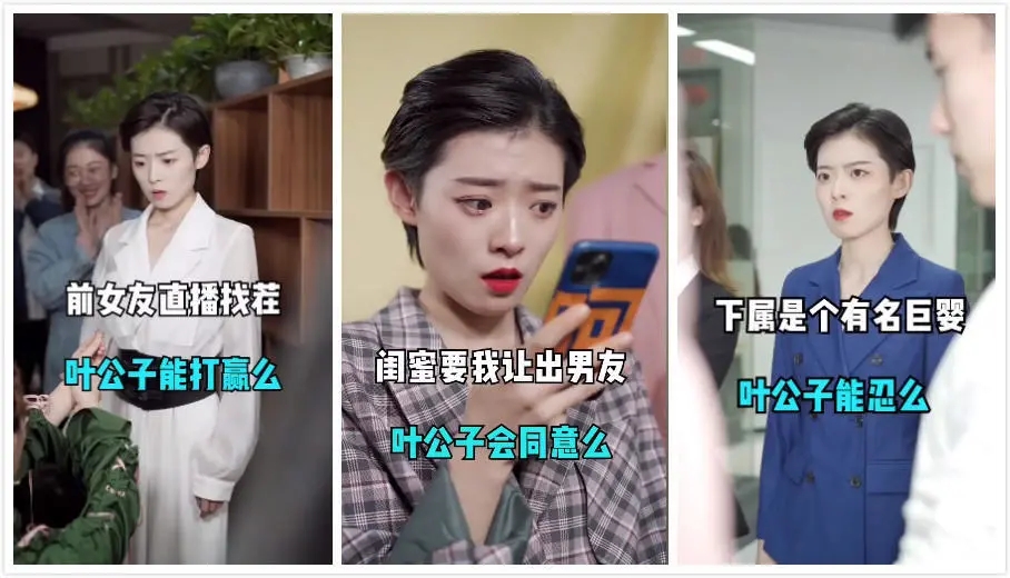 叶公子短视频