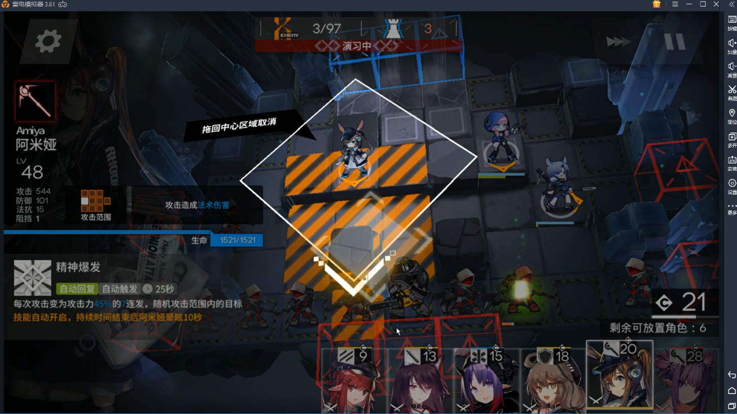 【明日方舟】骑士活动gt6平民攻略 没有我阿米驴一个大招打不死的boss