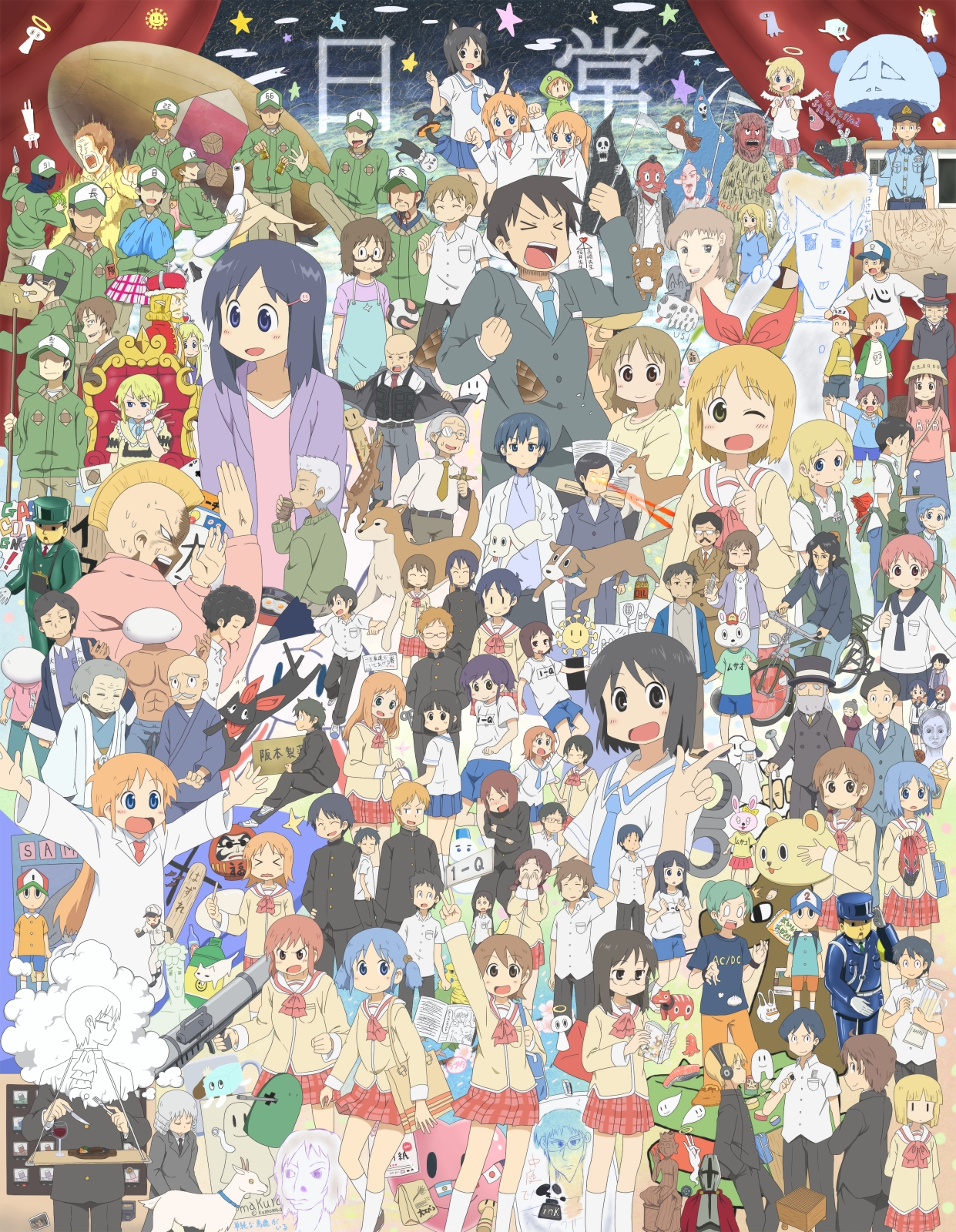 日常出场人物